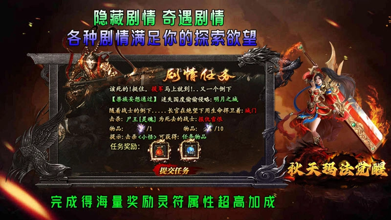 秋天玛法觉醒(4)