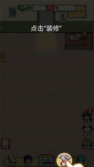 咸魚(yú)也有翻身日正式版下載