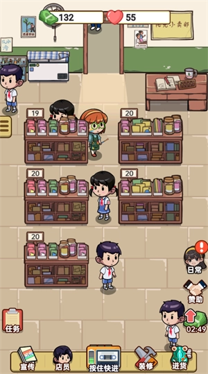 咸魚(yú)也有翻身日正式版下載