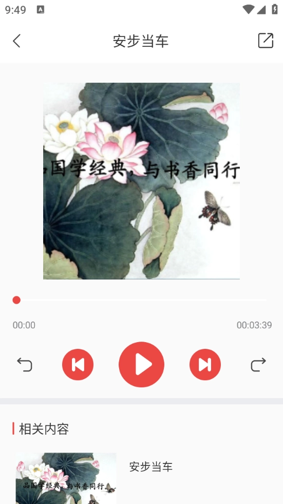 AI提词大师图3