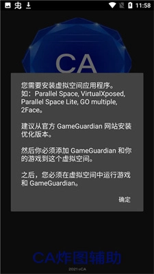 ca炸图辅助器图3