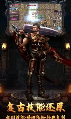 决战玛法怒火合击-图5