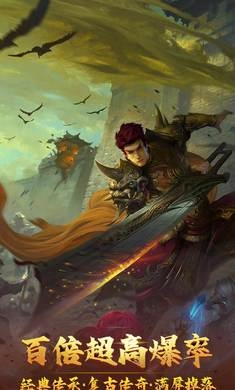 决战玛法怒火合击-图4