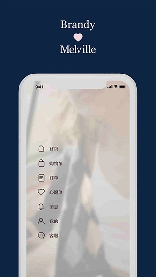 BrandyMelville正版下载