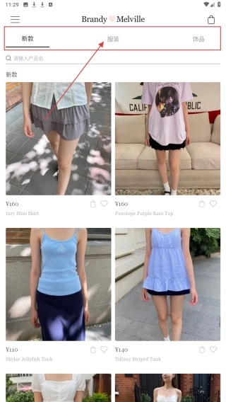BrandyMelville正版下载
