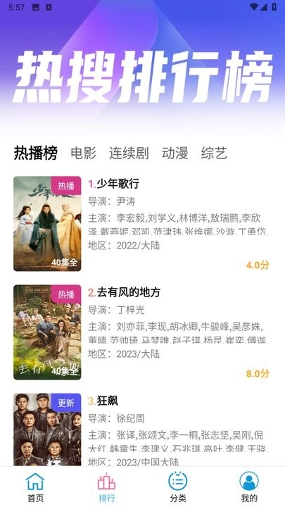 懒懒视频免费追剧图2