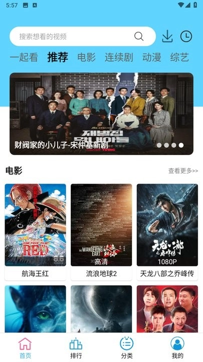 懒懒视频免费追剧图3