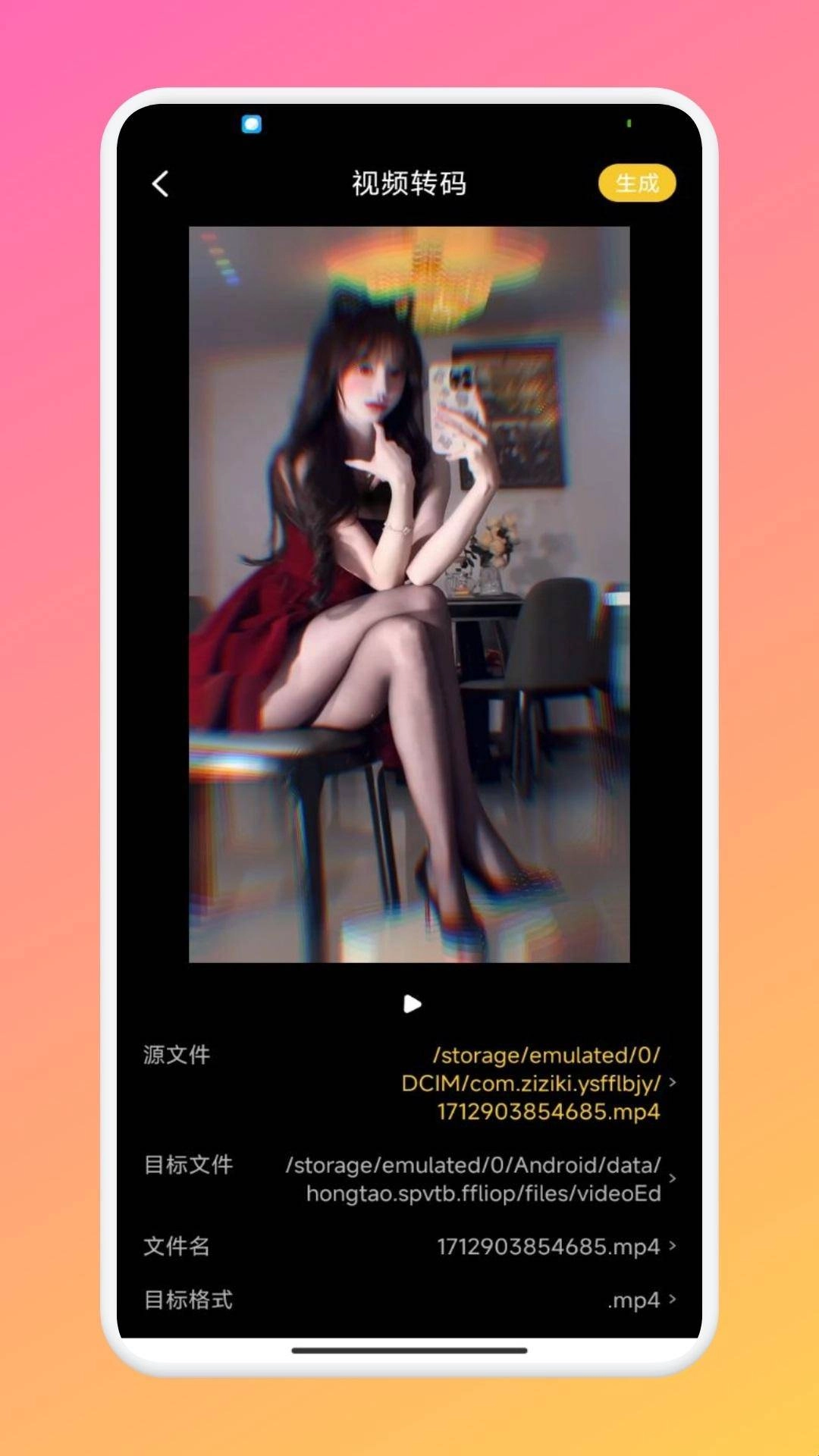 红桃视频直装版图1