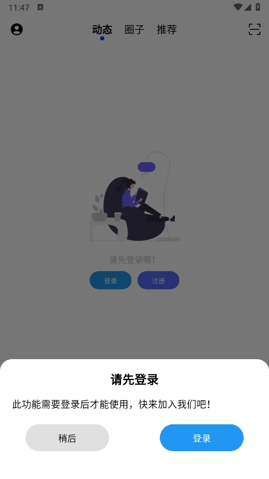 CY社区无广告版图1