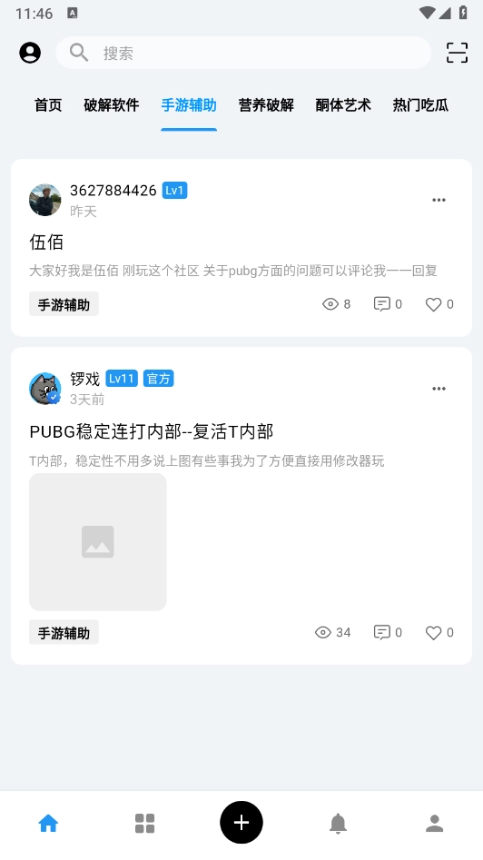 CY社区无广告版图2