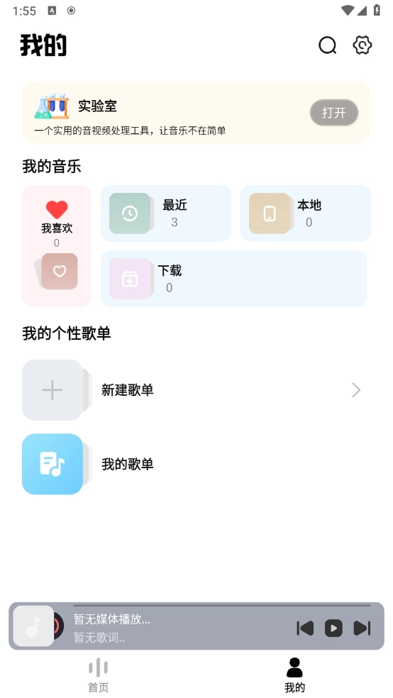 音悦适配正版图3