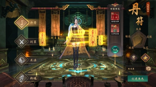 修罗道online安装包下载