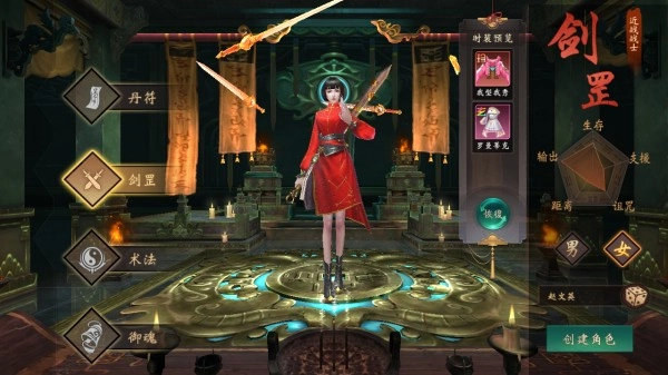 修罗道online安装包下载