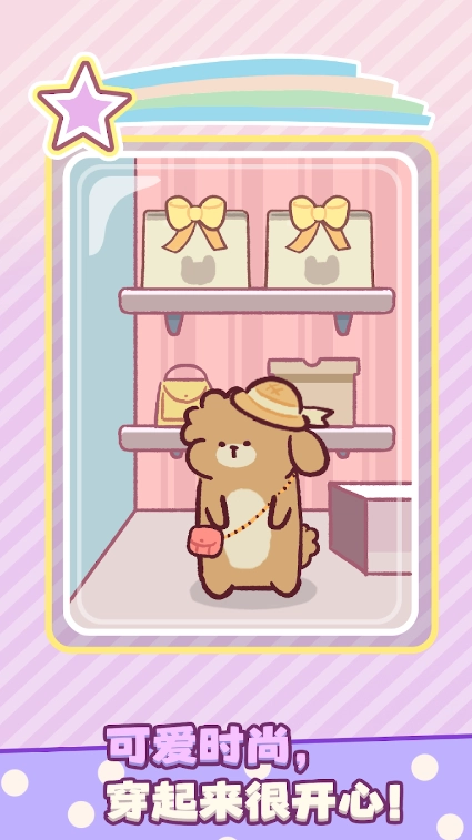 萌宠之岛餐厅大亨