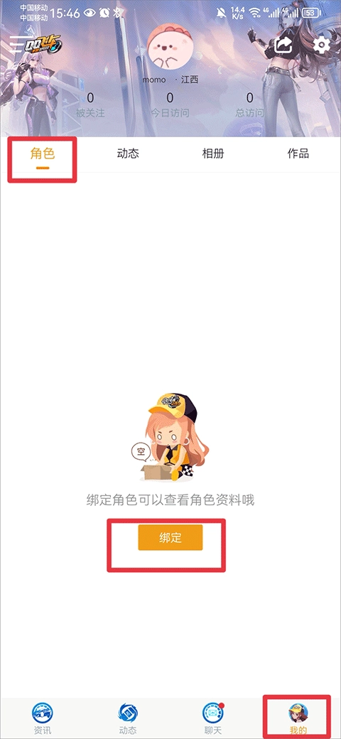 掌上飞车最新下载