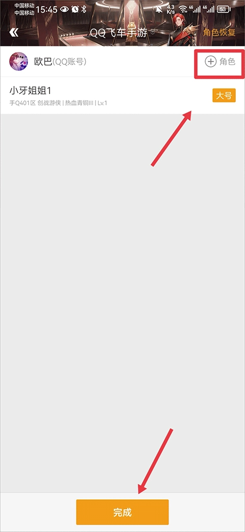 掌上飞车最新下载