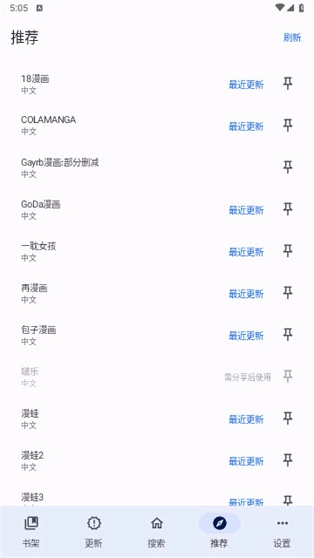 繁花漫画手机版