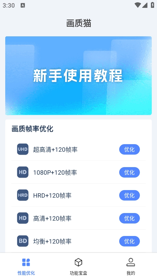 画质修复助手(2)