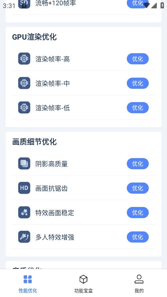 画质修复助手(3)