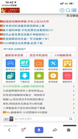 八神智能天下手机版图1
