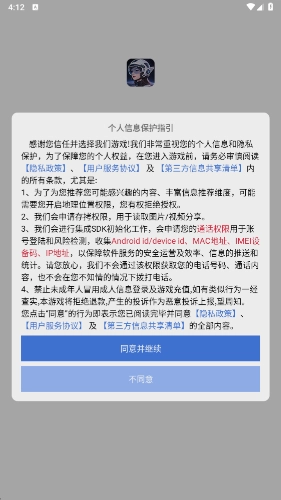 极速前进手机最新版图3