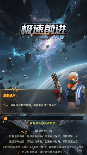 极速前进手机最新版图2