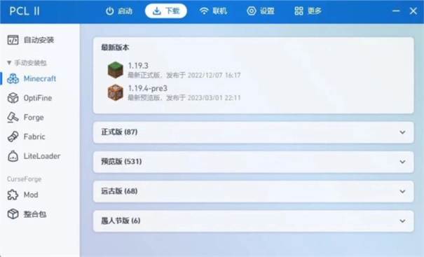 pcl2启动器离线版