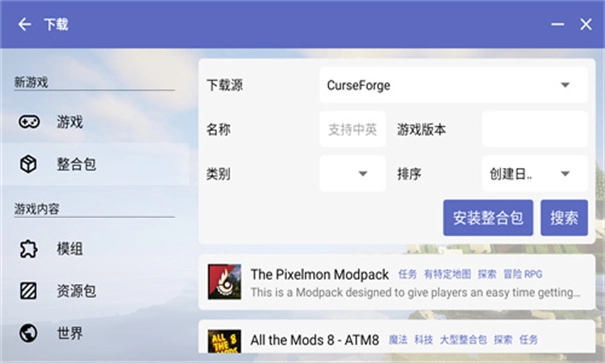 pcl2启动器离线版