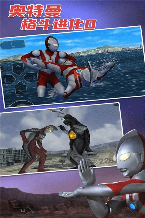 奥特曼格斗进化0全人物版图2