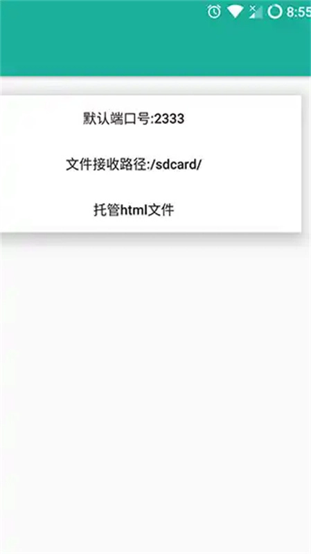 局域网精灵截图0