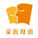 亲近母语