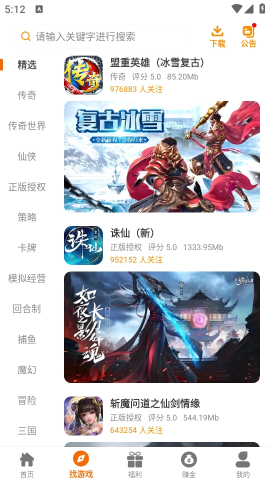 红番薯游戏盒子