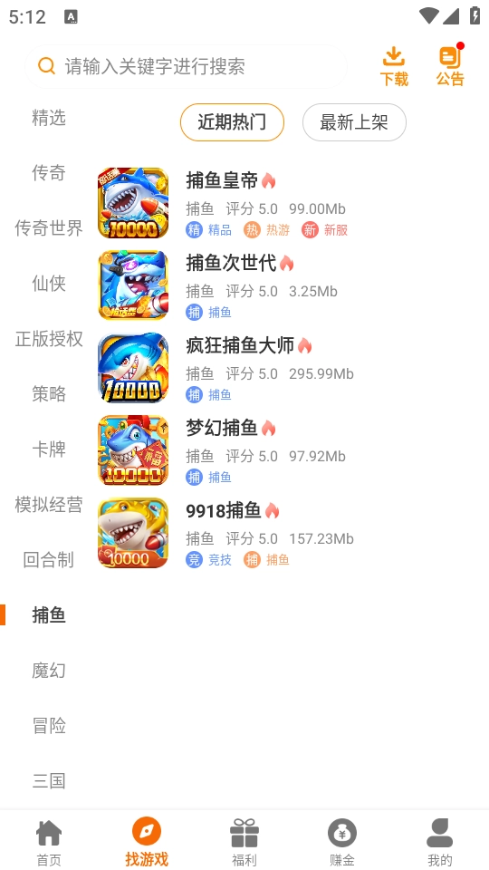 红番薯游戏盒子