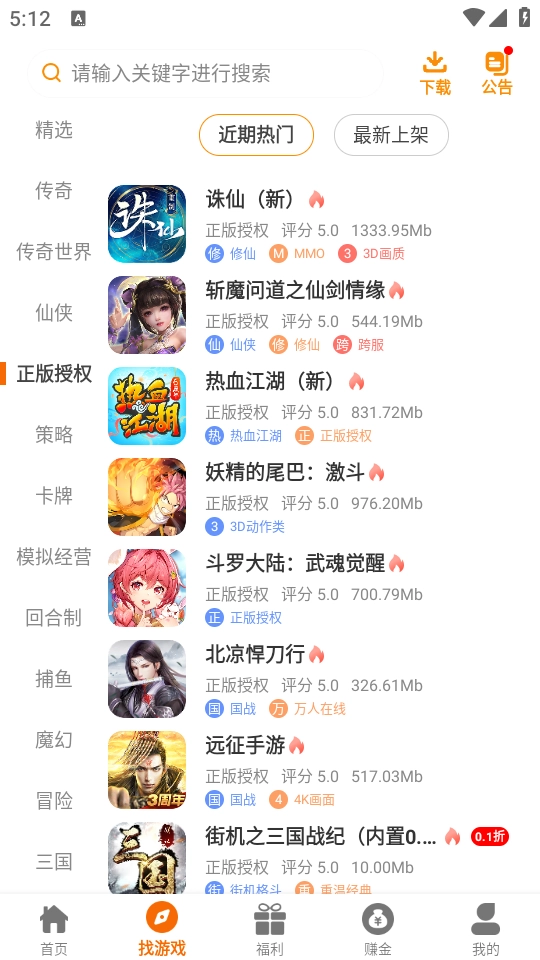 红番薯游戏盒子