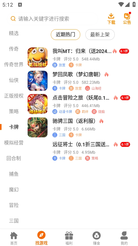 红番薯游戏盒子