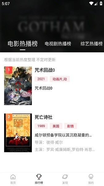 段友影视安卓直装版图3