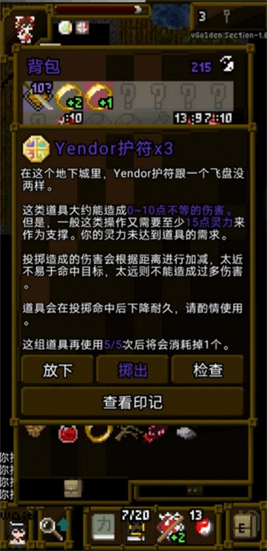 夜临东方地下城