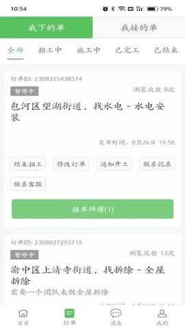 棒棒锤无广告版图2