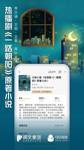 QQ阅读(2)