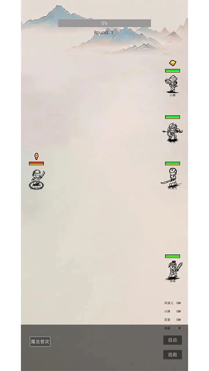 我在纸上画江湖(1)