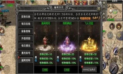 战盟之种族之战(3)