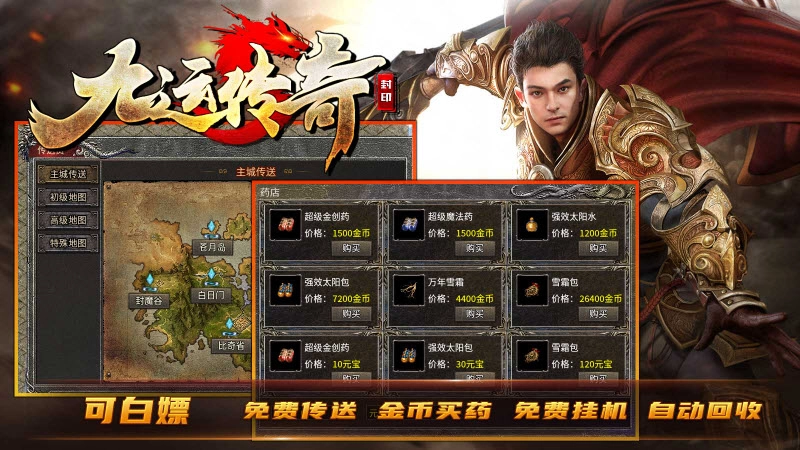 九运传奇之封印176