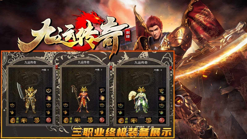 九运传奇之封印176