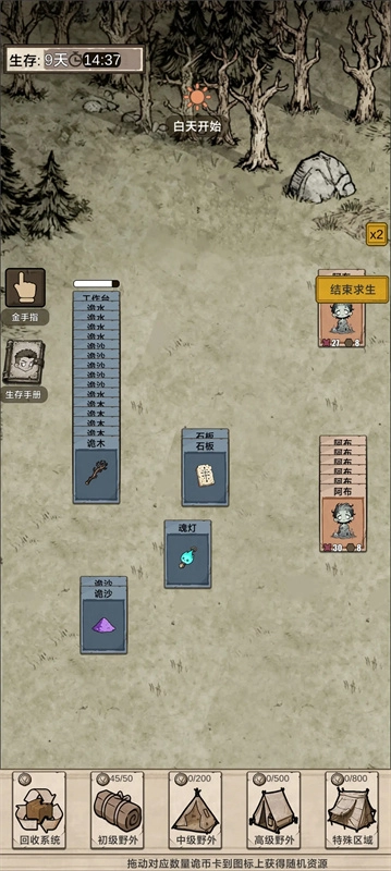 我在异界抓诡异截图2