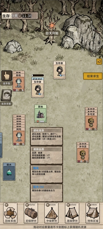 我在异界抓诡异截图1