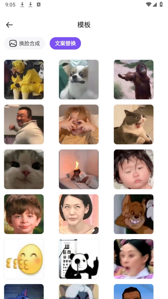 免费表情包制作工厂