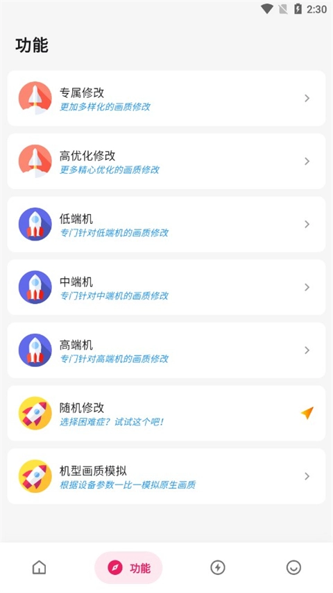画质侠免登录版图3