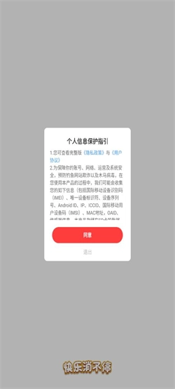 快乐消不停手游直装版图2