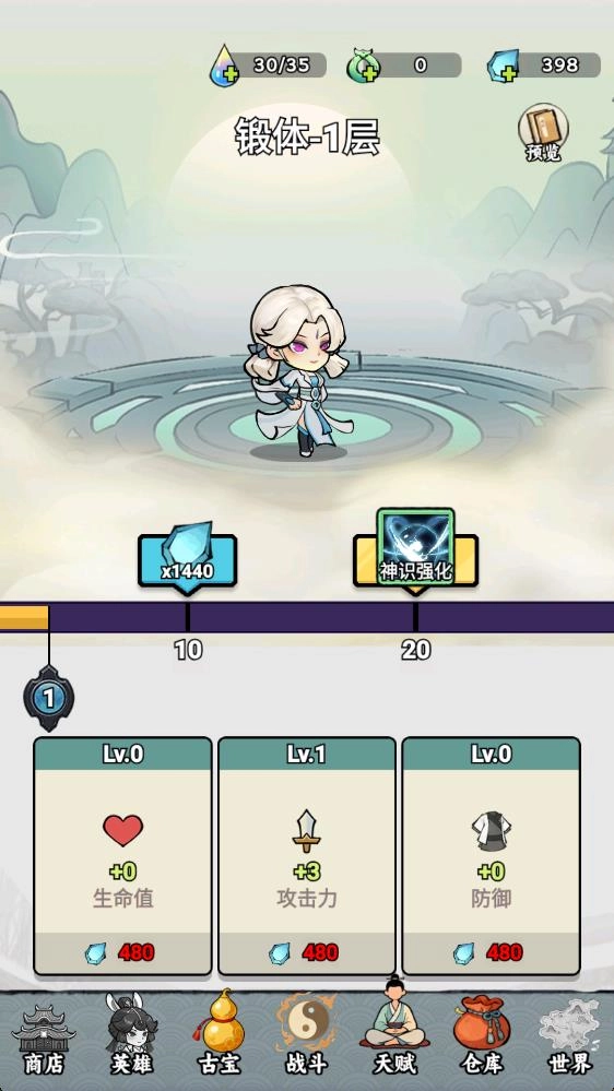 我在仙界捡垃圾手游直装版图2