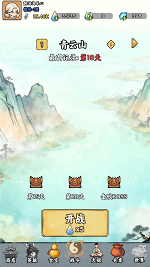 我在仙界捡垃圾手游直装版图1